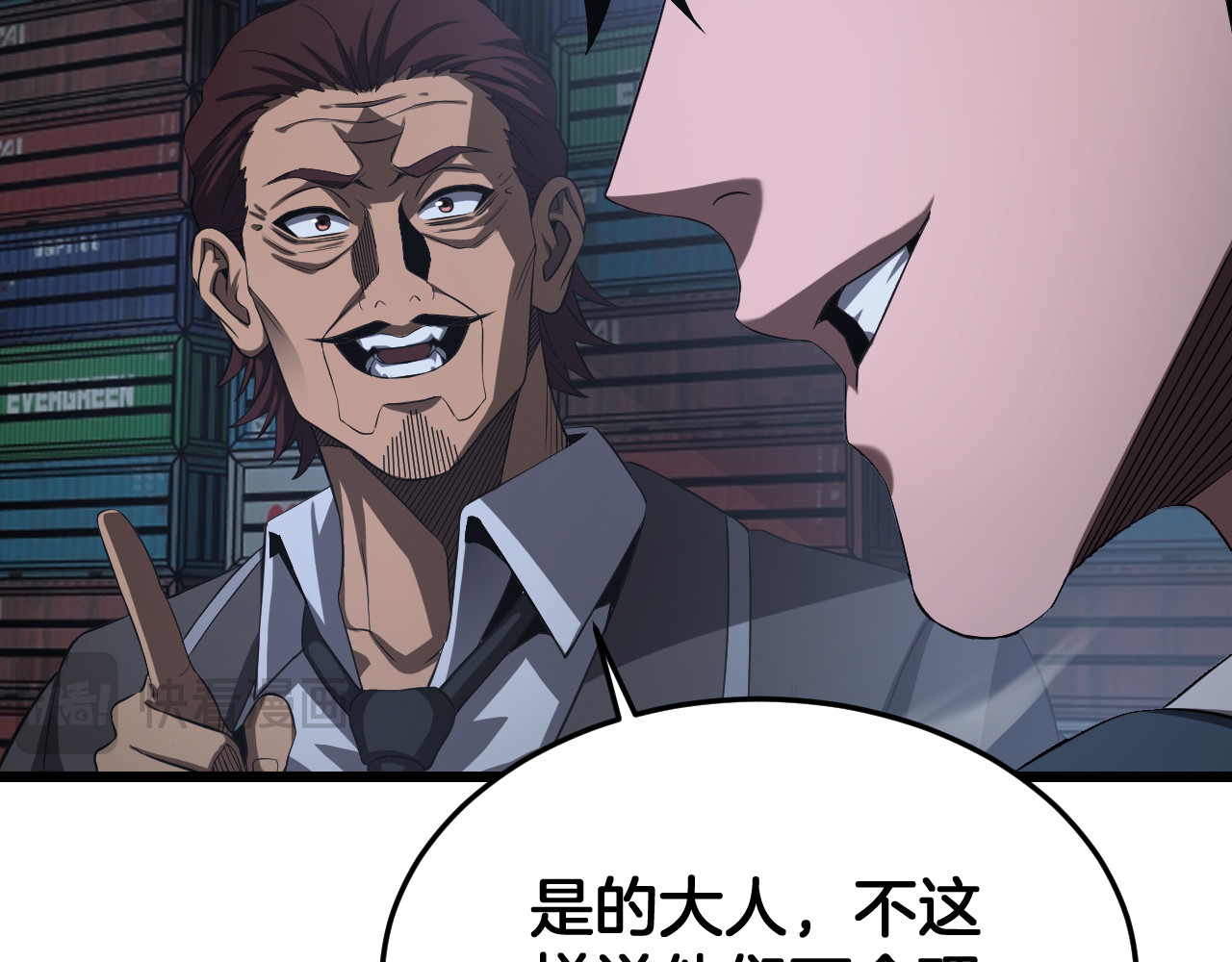 第102话 降为秒杀 第 12 页