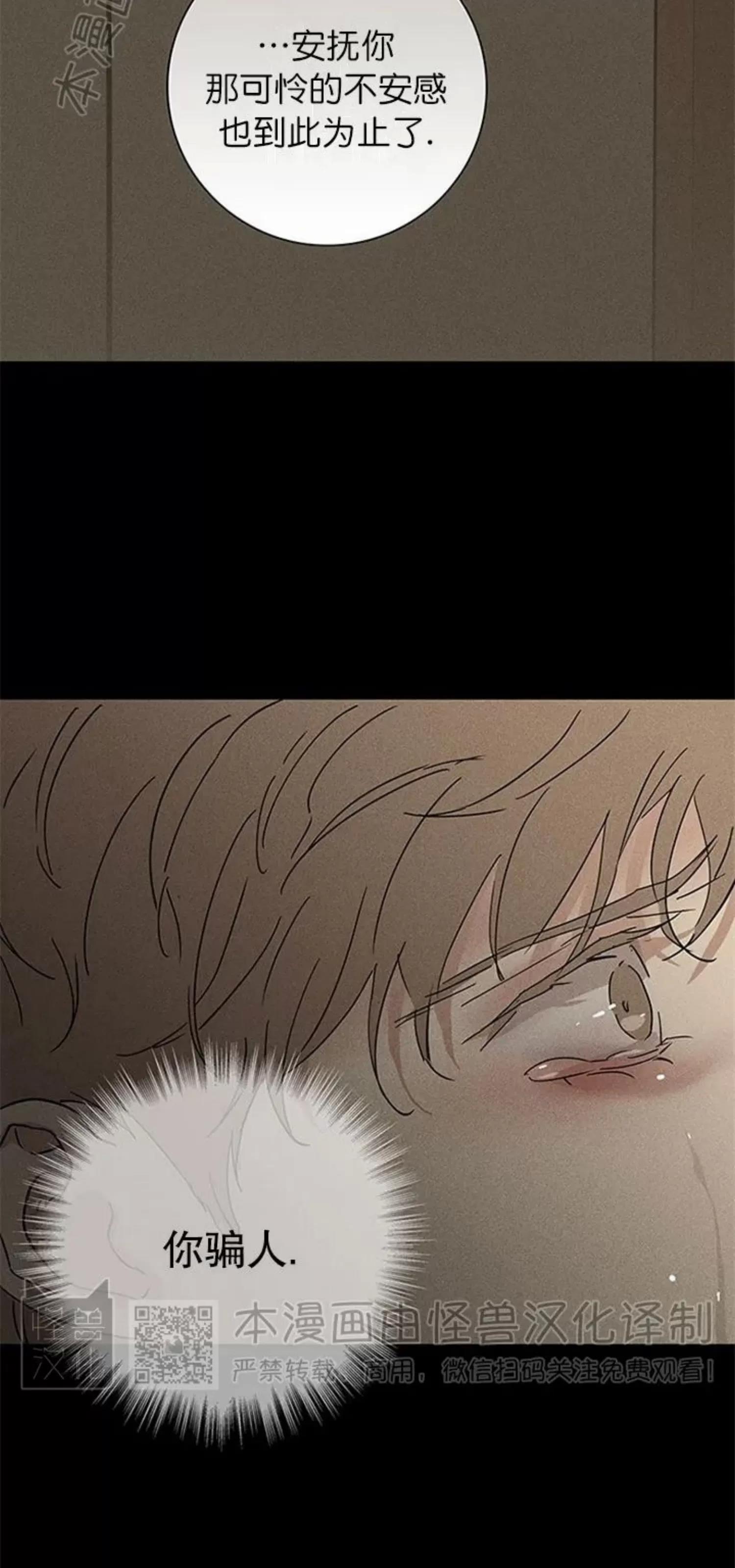 第49话 第 32 页