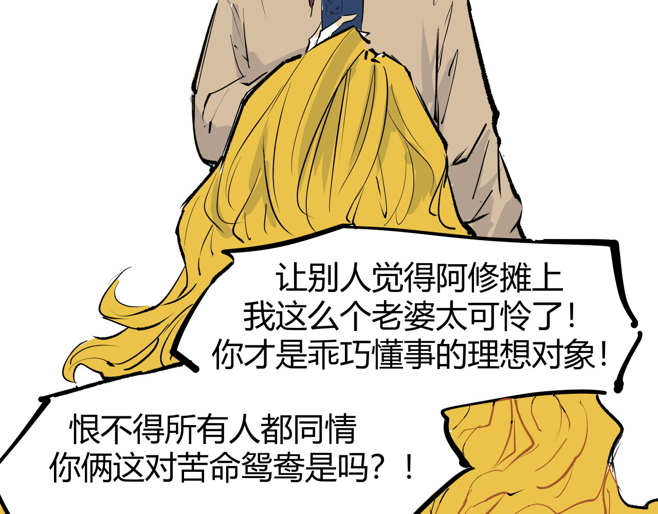 第100话 一言难尽 第 486 页