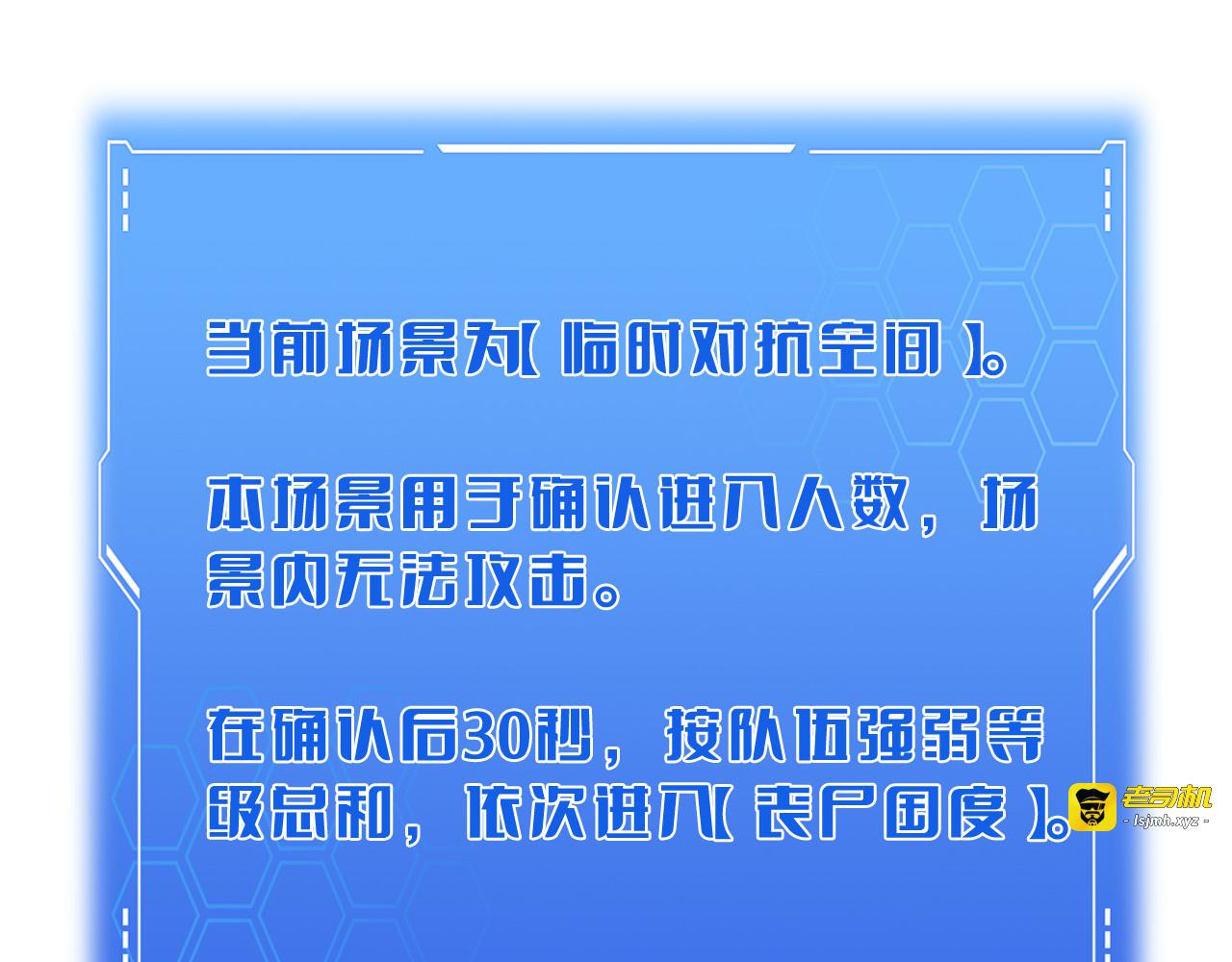 第49话 羞辱对抗 第 49 页
