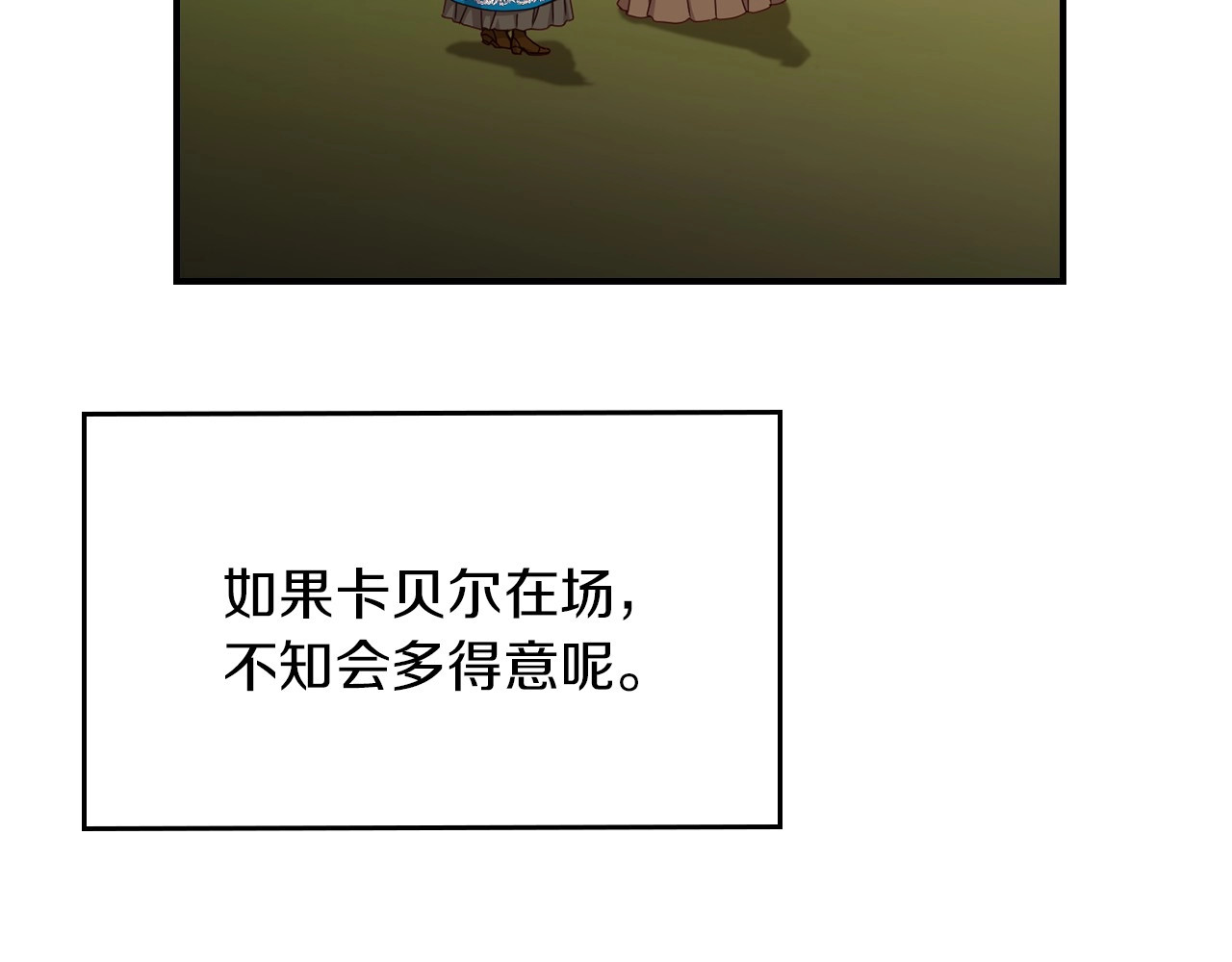 第54话 何时起，都不曾笑 第 104 页