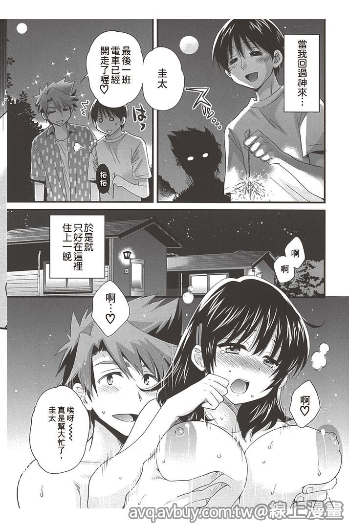 第1话 第 28 页
