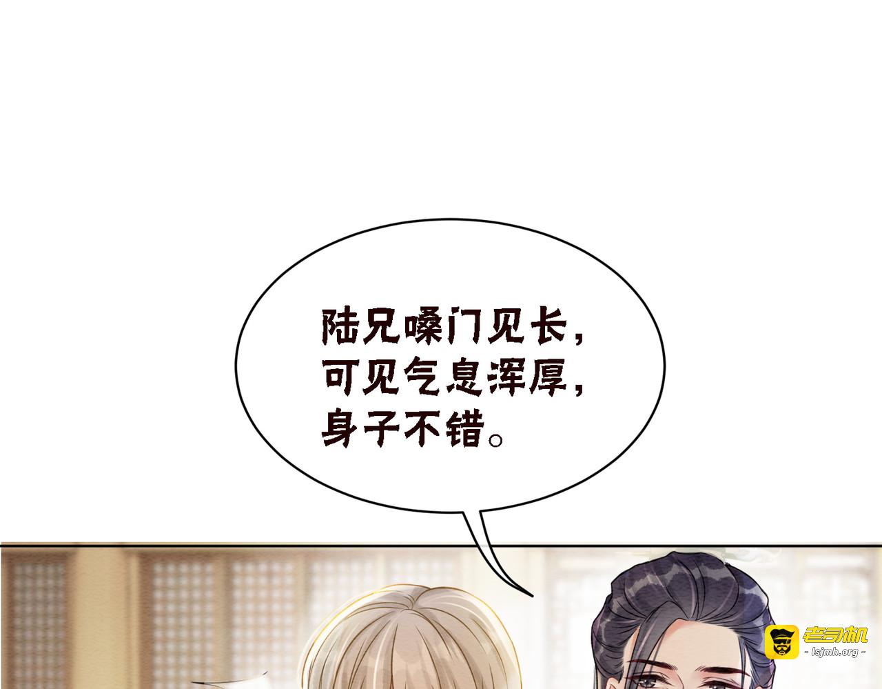 第37话 另一重身份 第 41 页