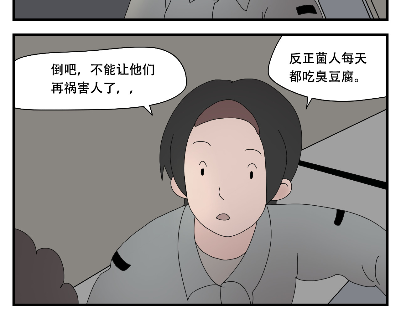 第10话    黑水 第 130 页