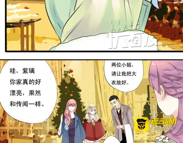 第26话 我们的关系被发现了！ 第 27 页
