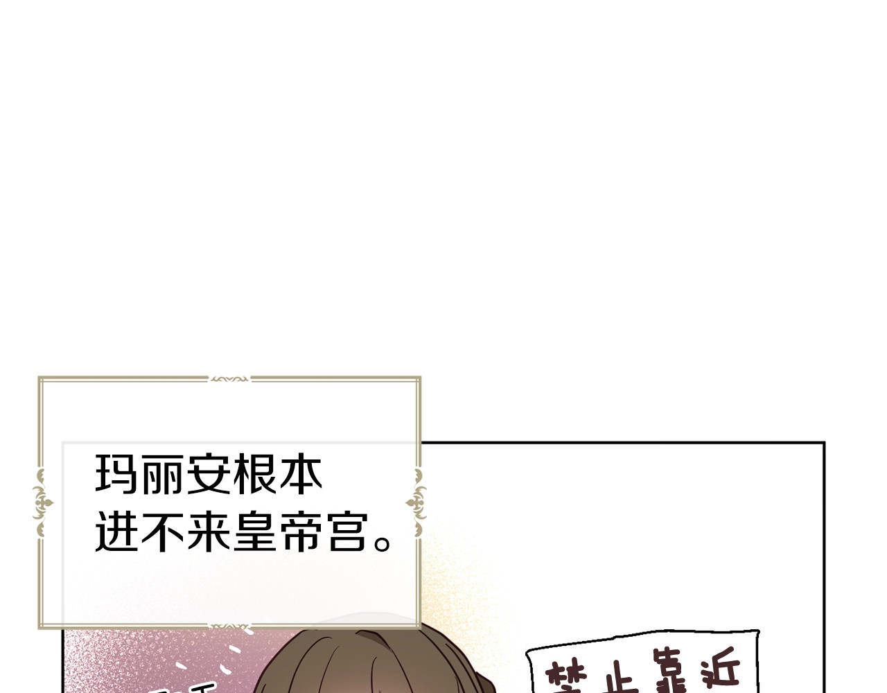 第47话 被支配的恐惧 第 46 页