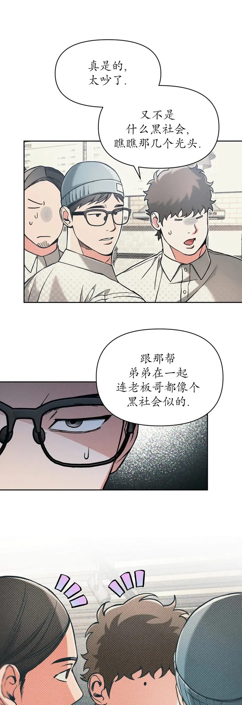 第81话 第 28 页