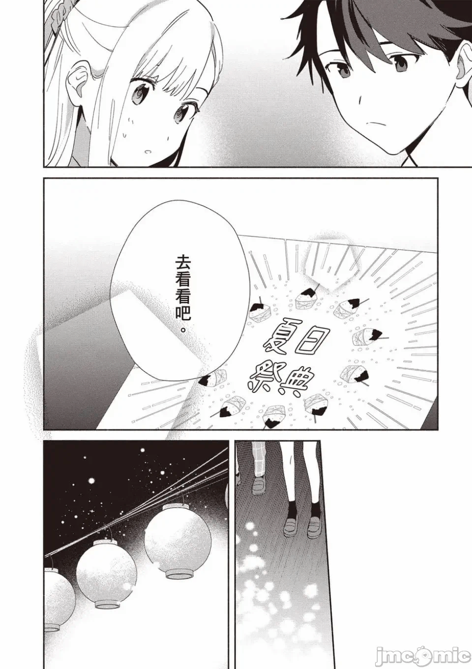 第10话 第 15 页