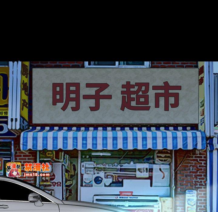 第39话 第 51 页