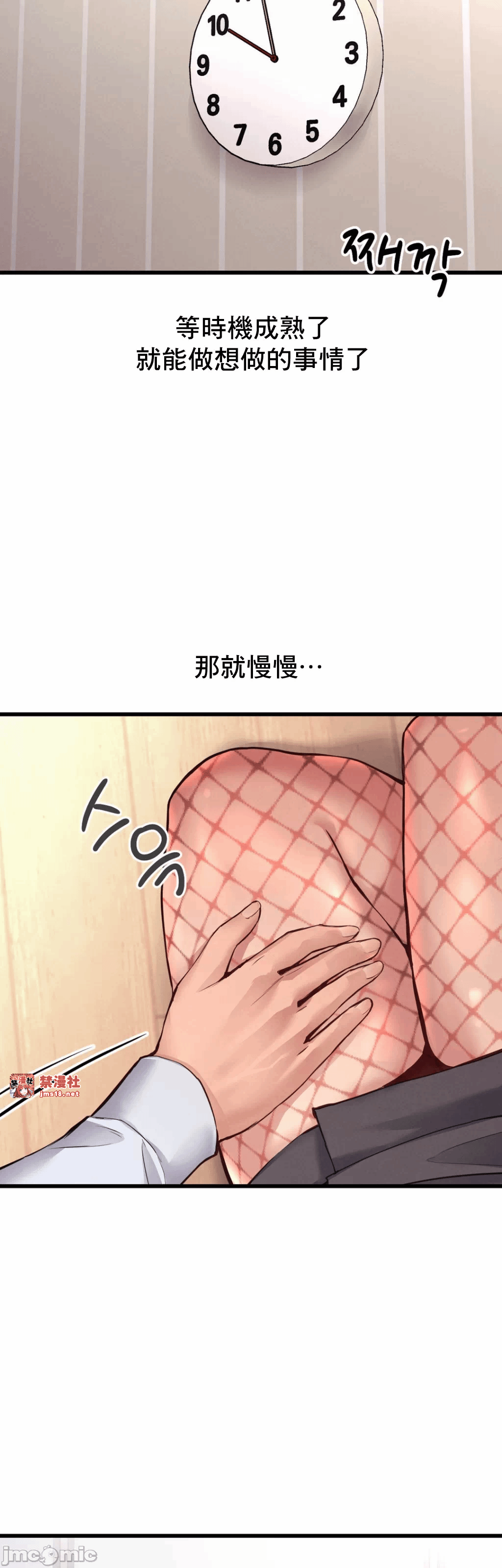 第28话 第 6 页