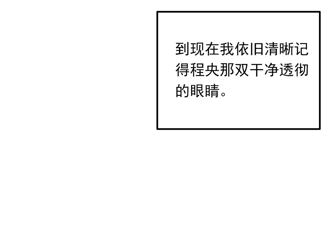 第33话 音乐梦的起点 第 16 页
