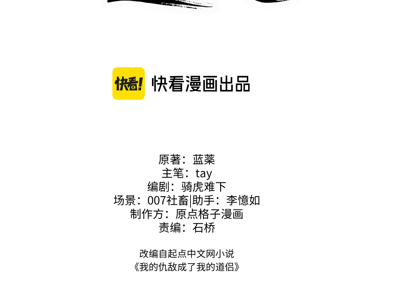 第29话 第 24 页