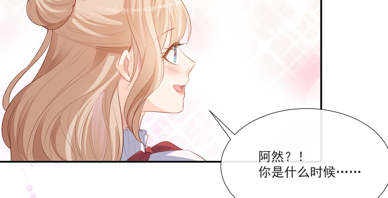 第109话 你愿意嫁给我吗？ 第 86 页