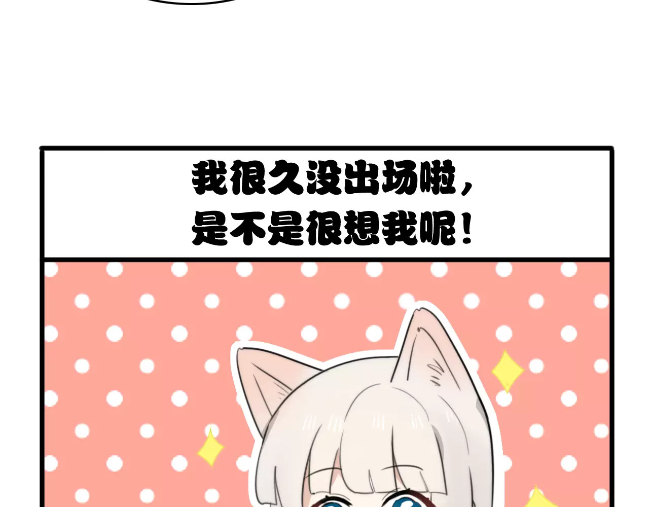 番外篇02 小剧场2 第 6 页