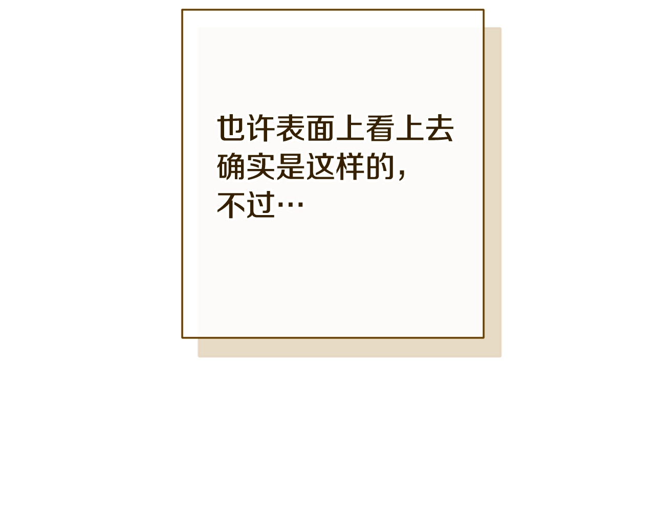 番外19 重生 第 86 页