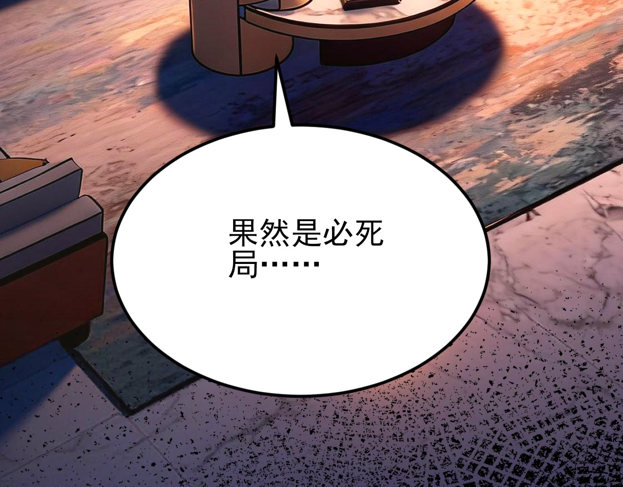 第3话 翘班度假很nice 第 30 页