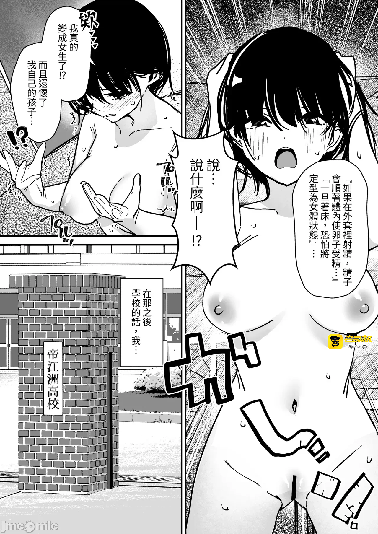 第一话 第 25 页