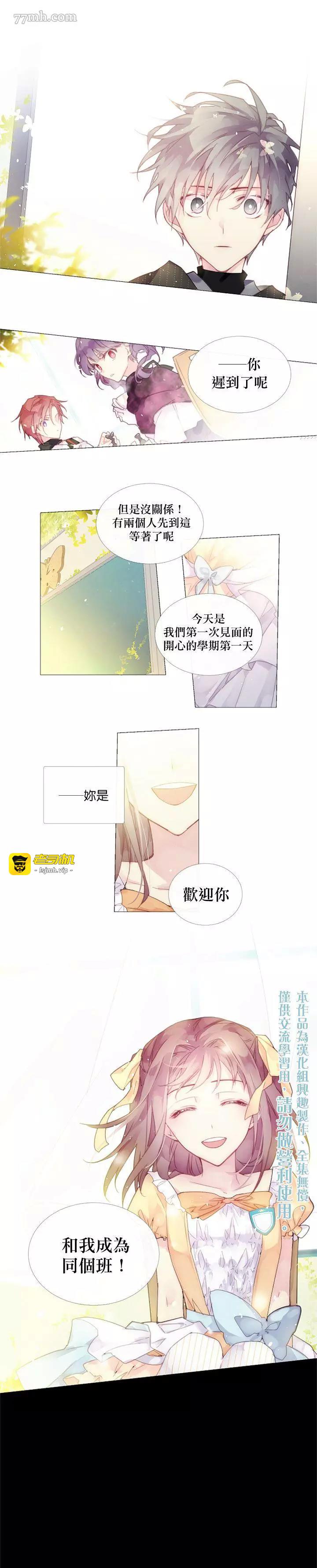 第12话 第 5 页