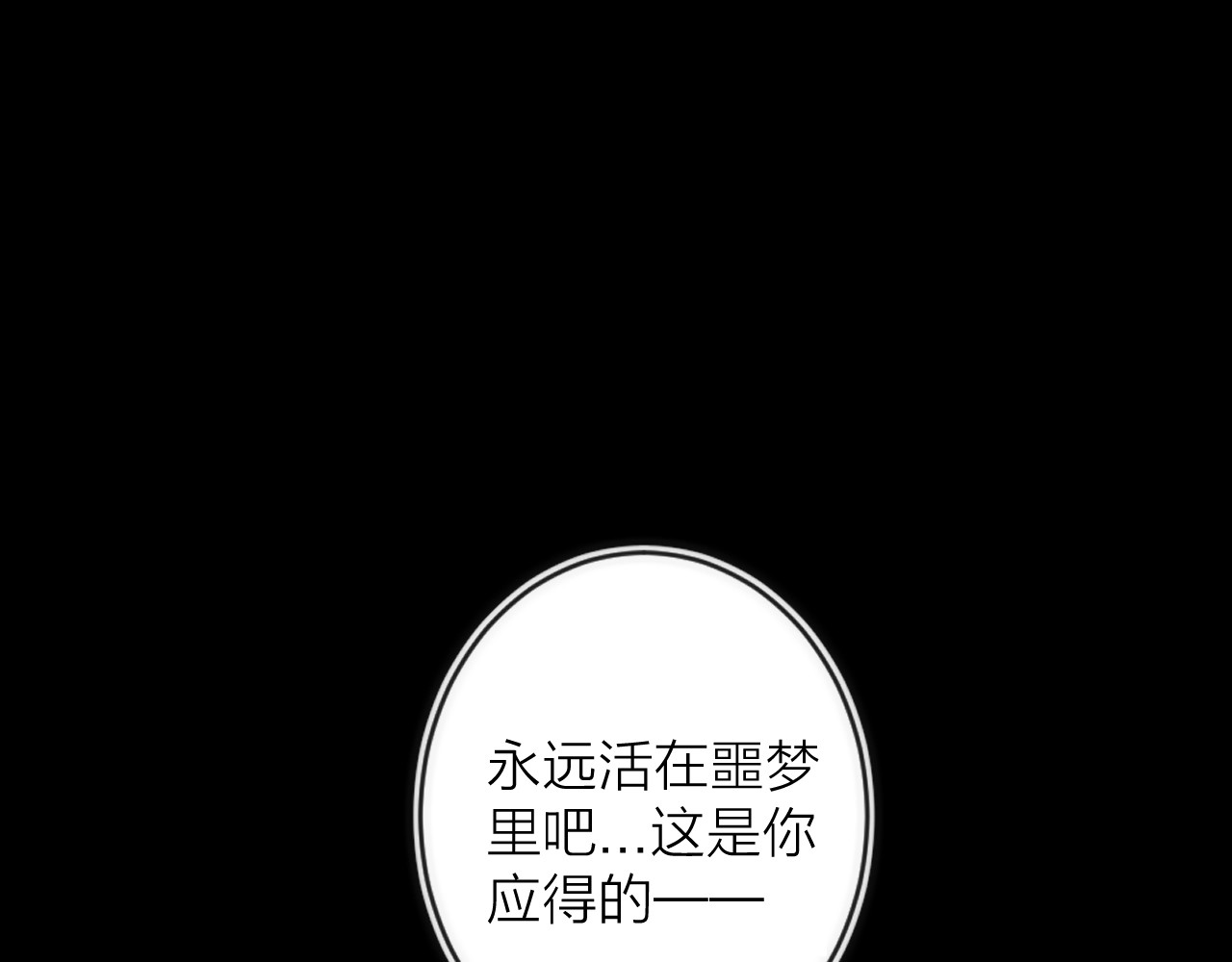第23话 是我们害了她 第 100 页