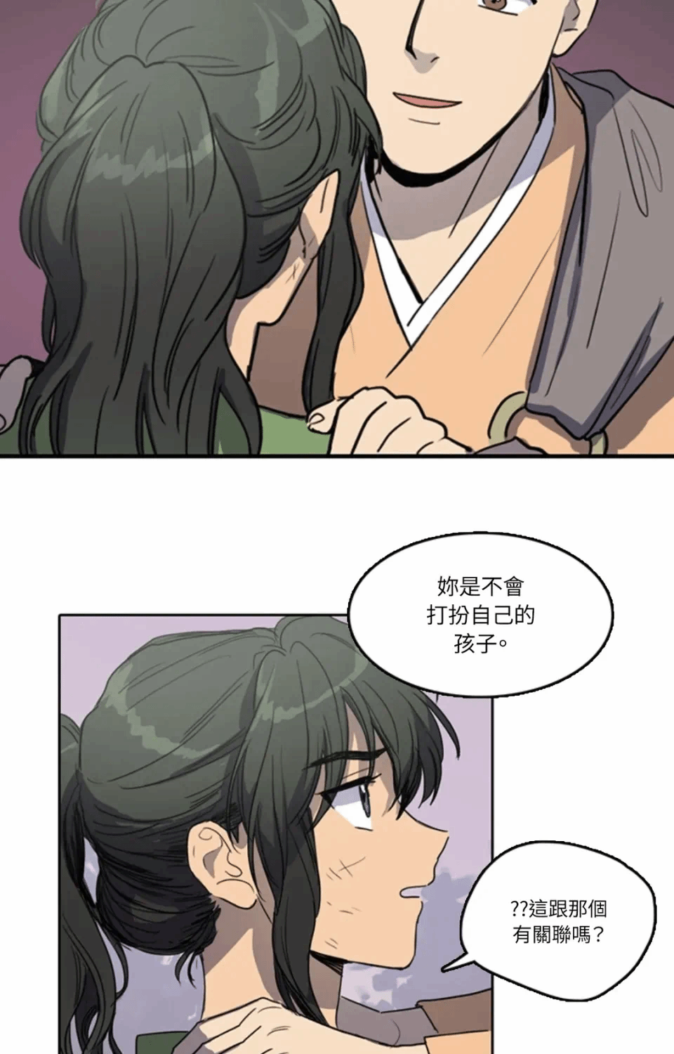 第18话 第 9 页