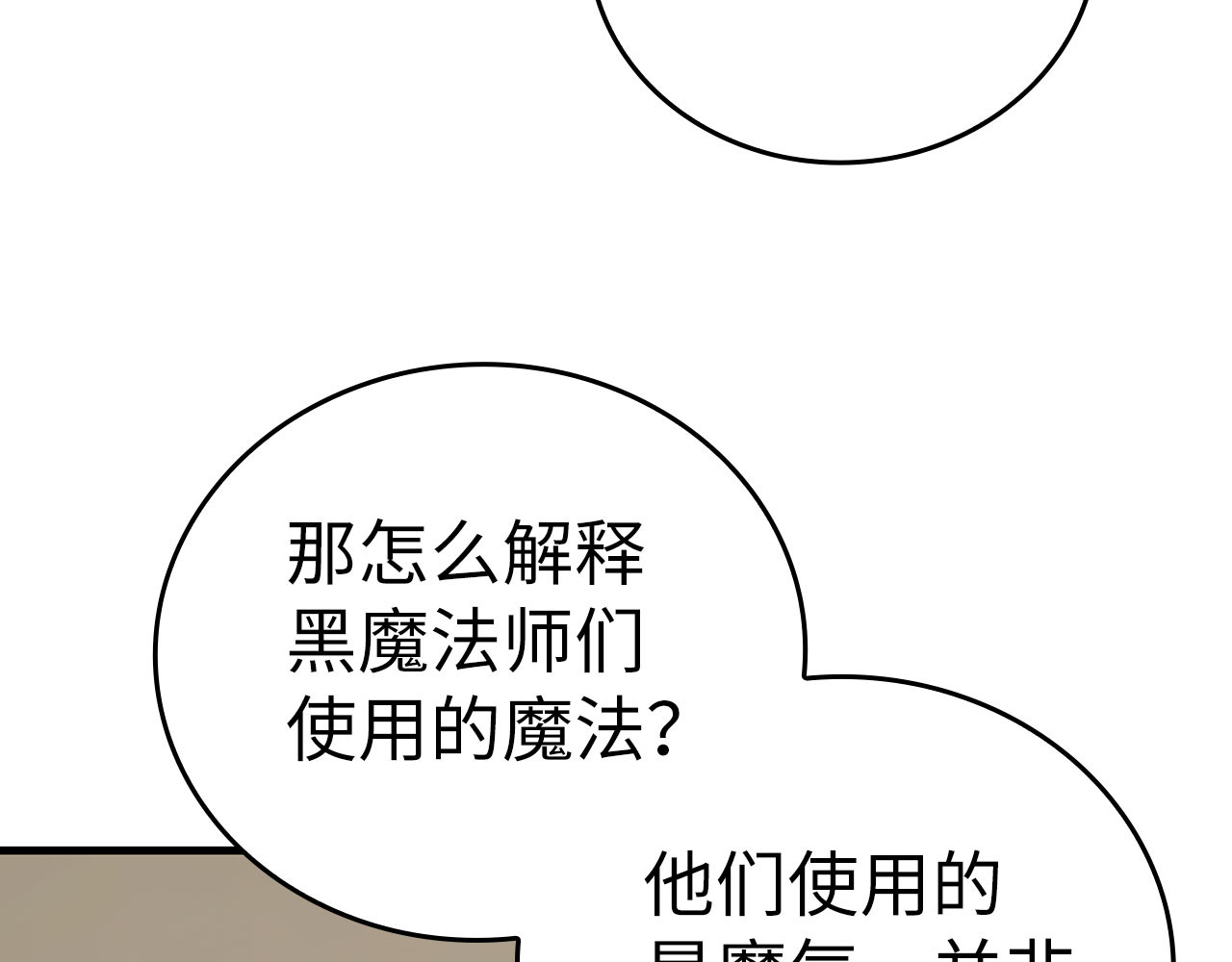 第77话 招收医学生 第 104 页