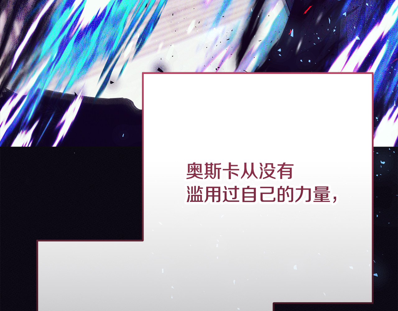第24话 到底哪里出了错 第 26 页
