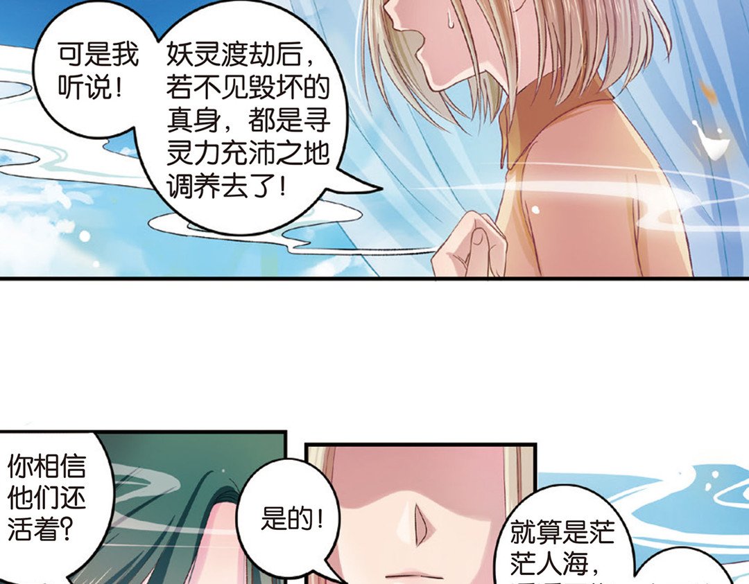 第6话（下） 枯木逢春再生发 第 44 页