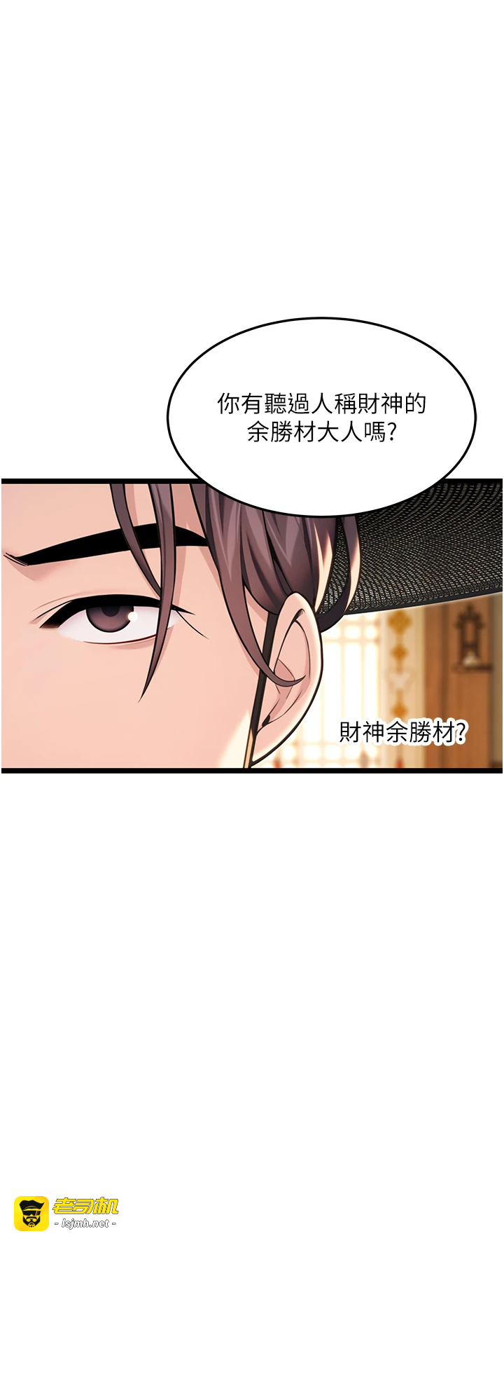 第59话 - 怀揣祕密应香约 第 37 页