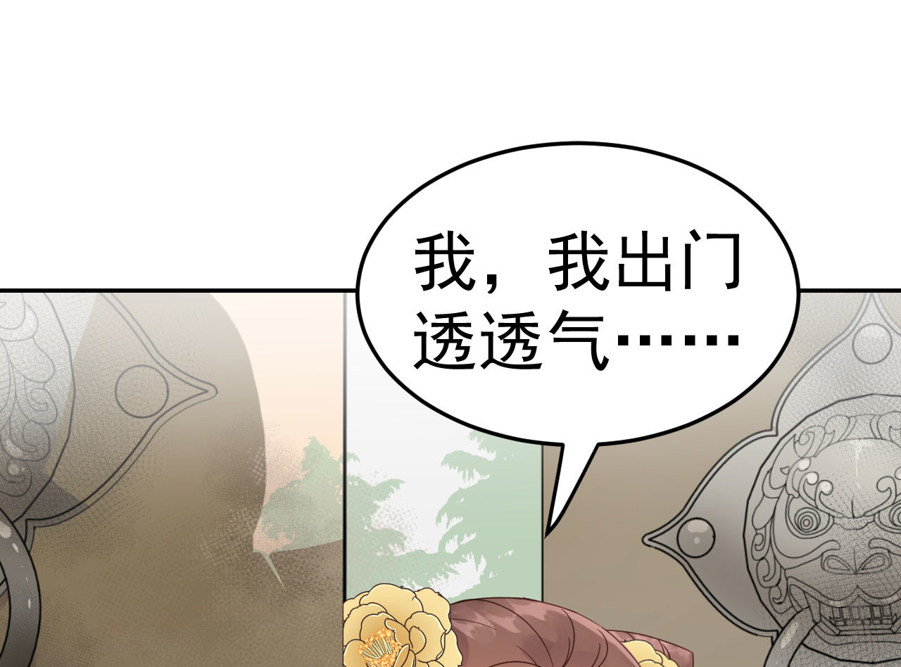 第42话 最后的温存 第 50 页
