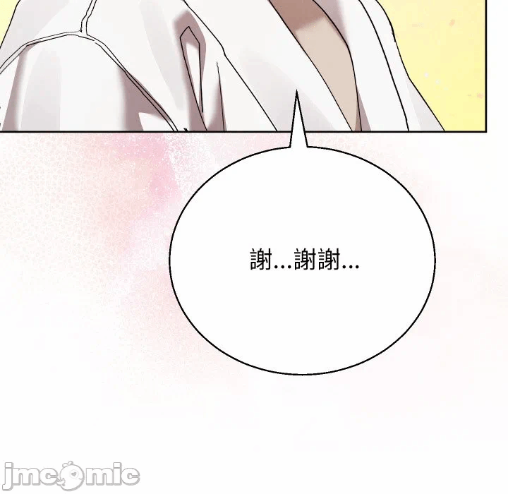 第38话 第 85 页