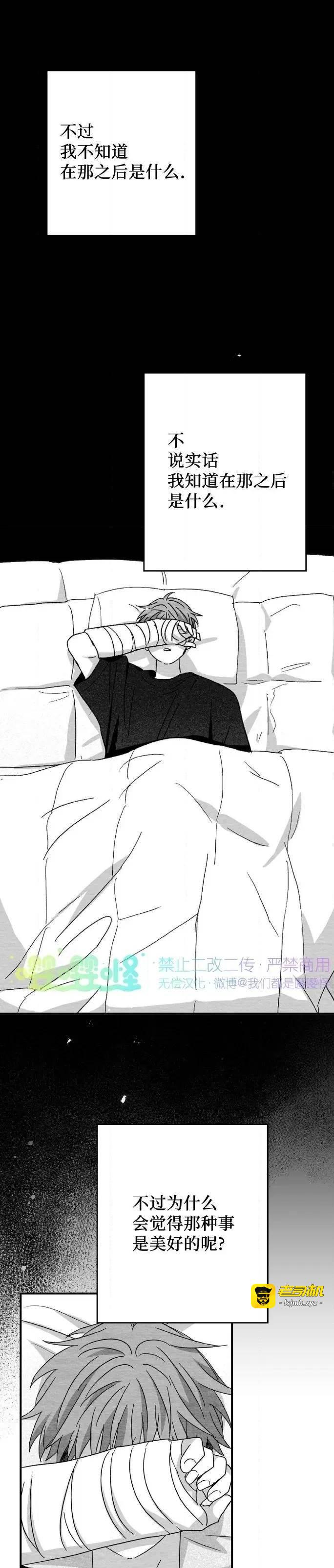第39话 第 7 页