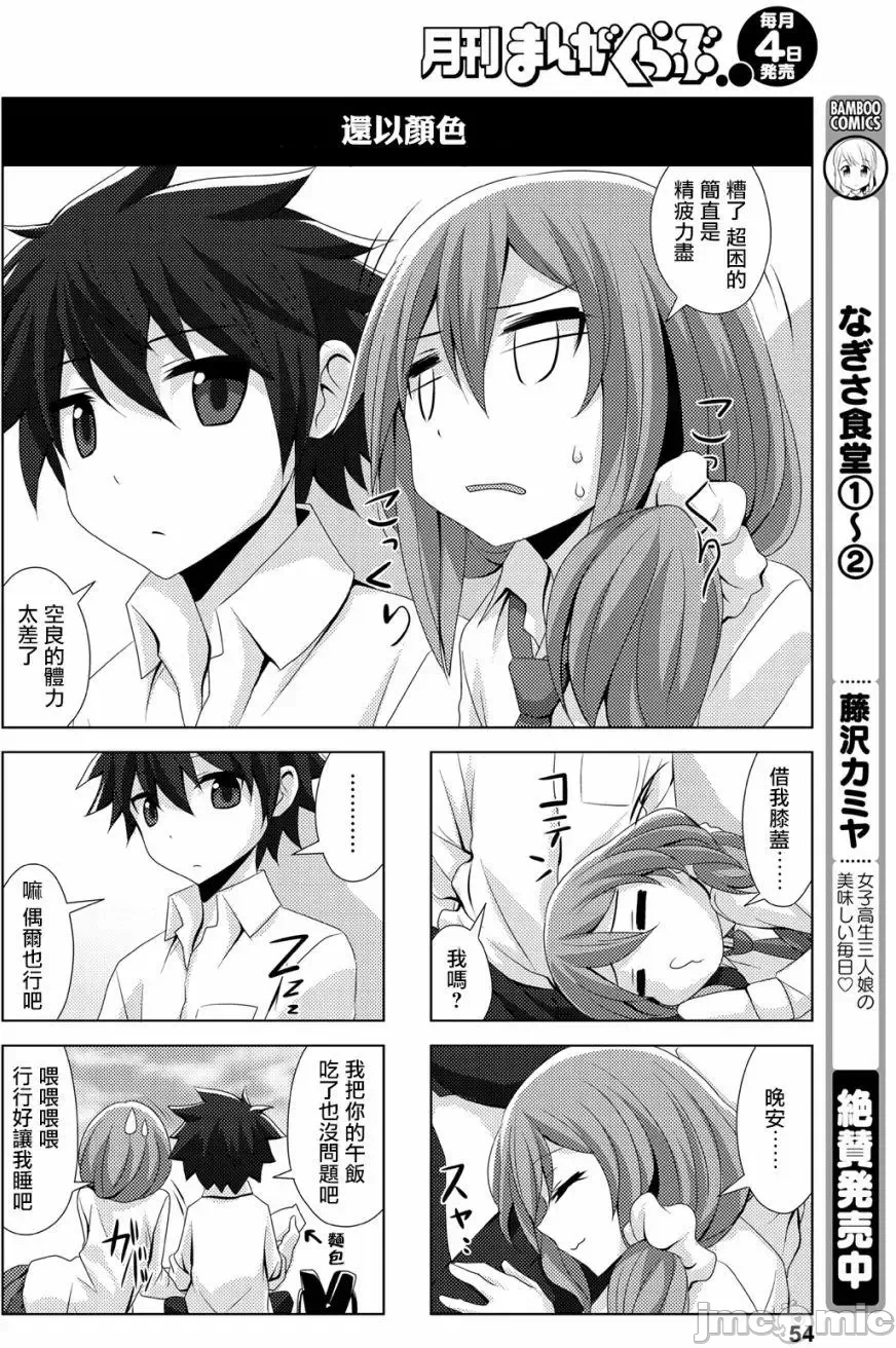 第4话连载04回 第 6 页