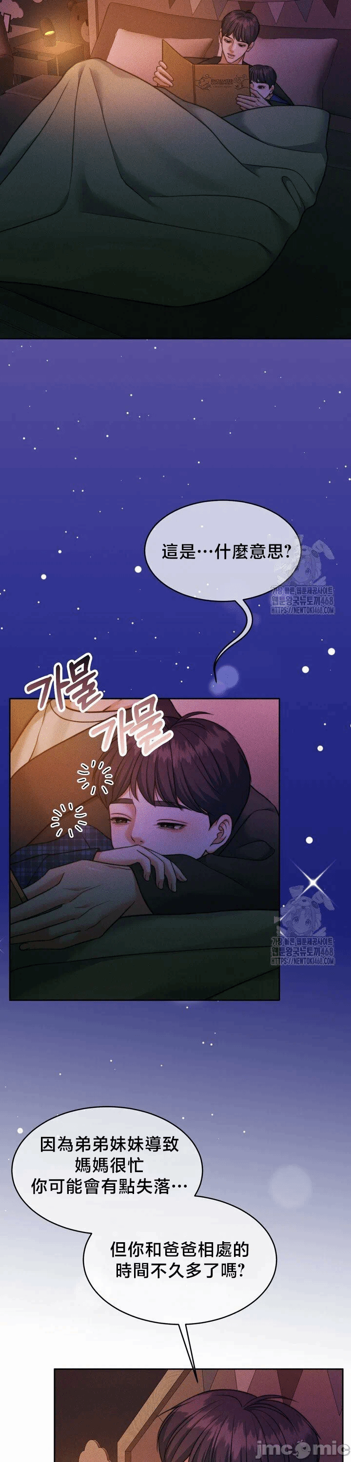 第146话 第 21 页