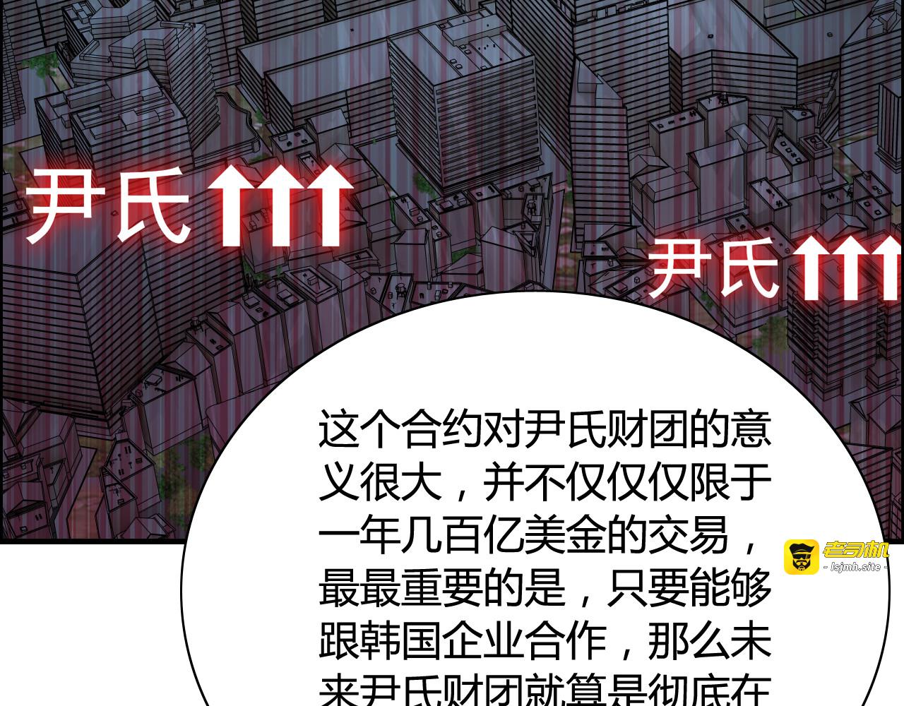 第48话 我们只是契约关系 第 19 页