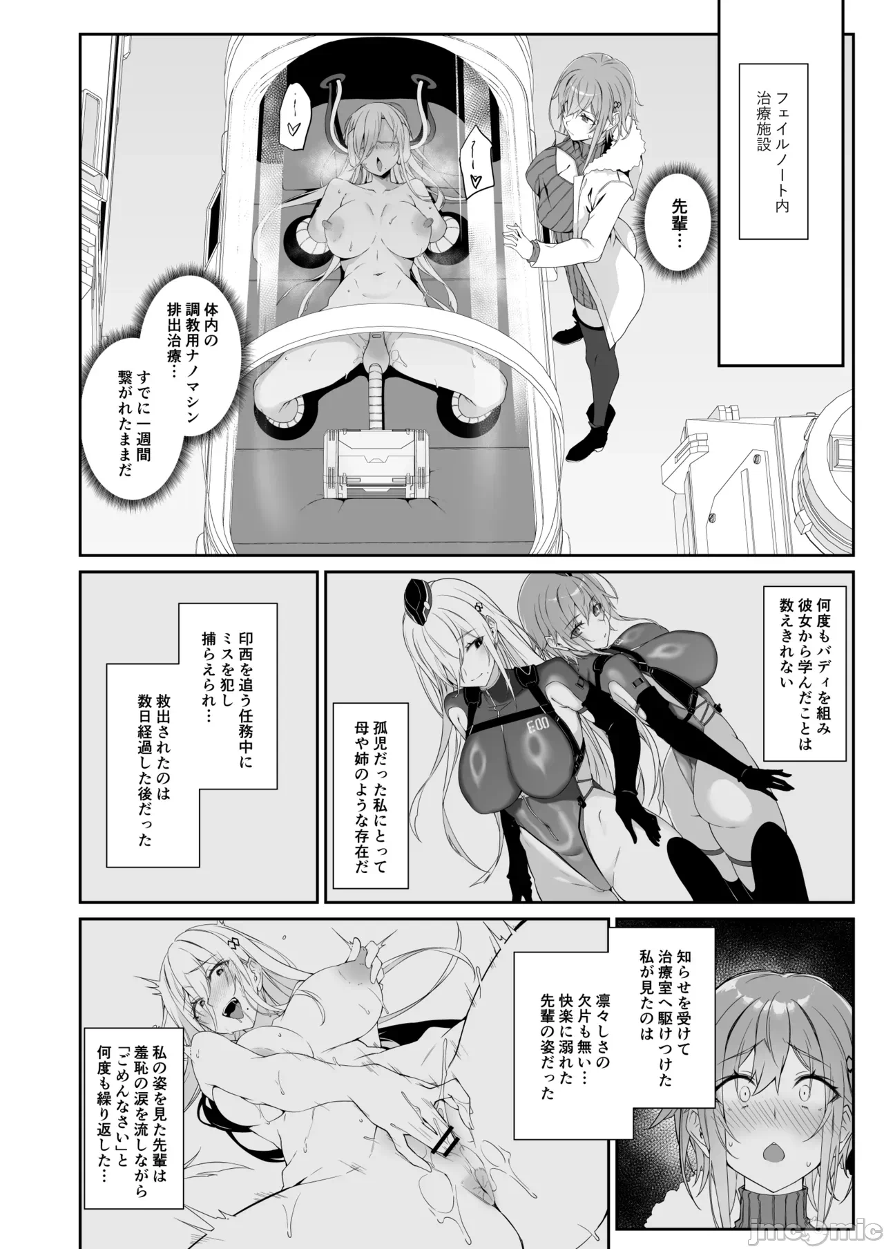 第一话 第 10 页