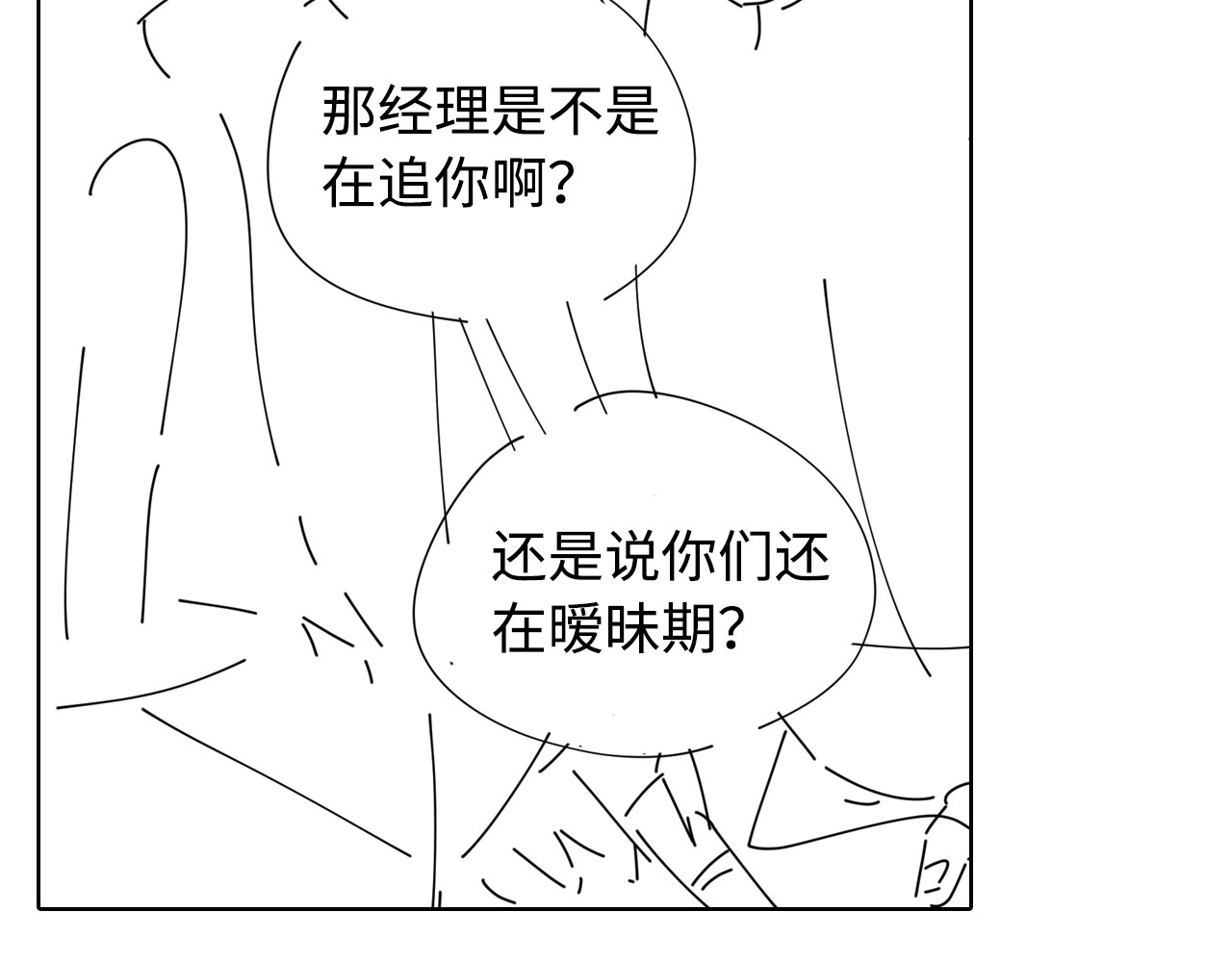 84话 维护 第 88 页