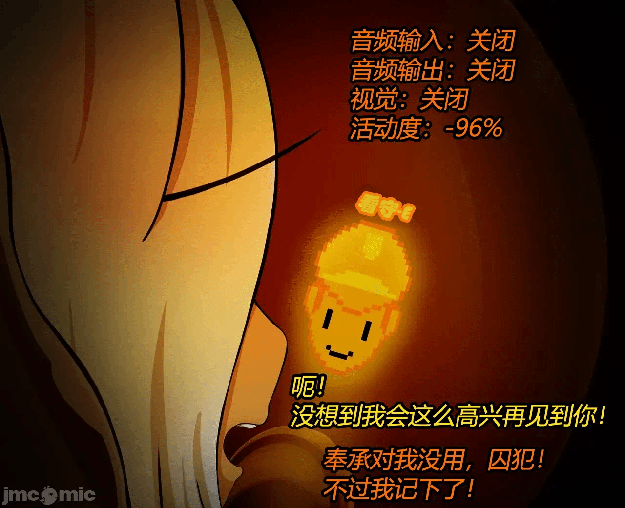 第一话 第 110 页