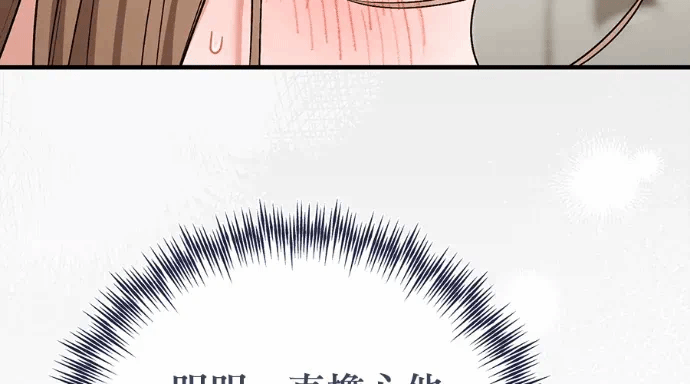 第32话第31话 第 87 页