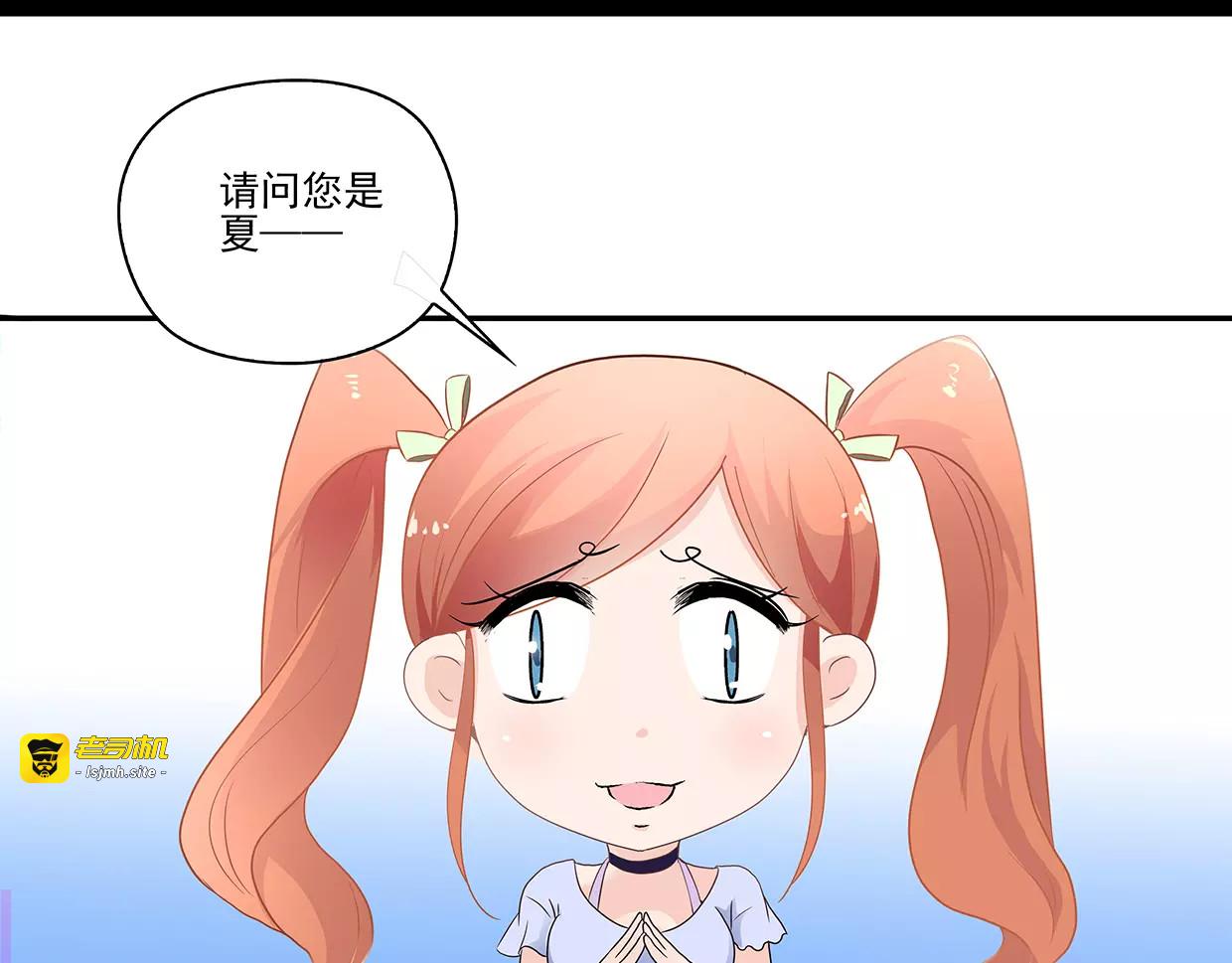 第2话 误会 第 9 页