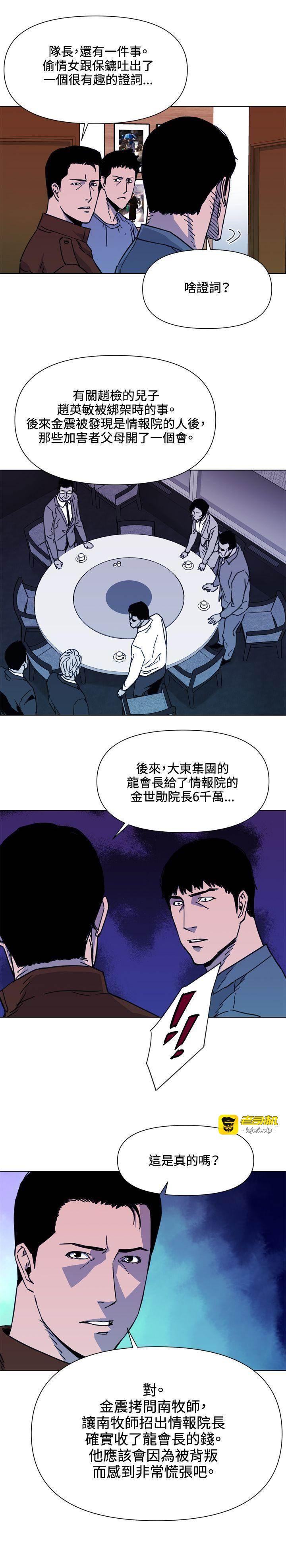 第54话 第 11 页
