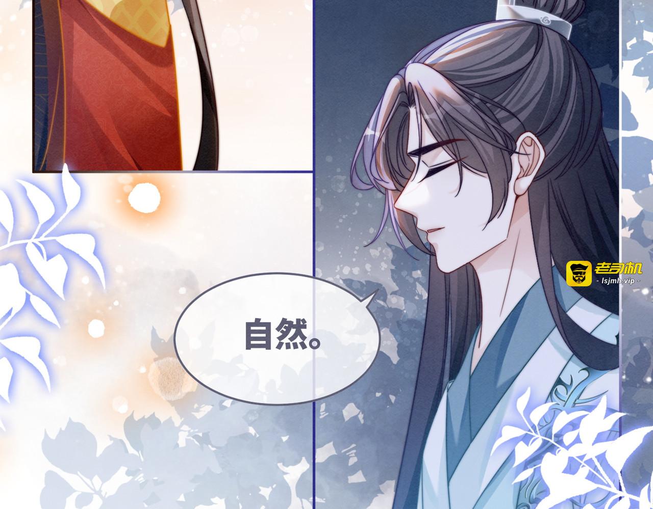 第139话 暗生情愫 第 47 页