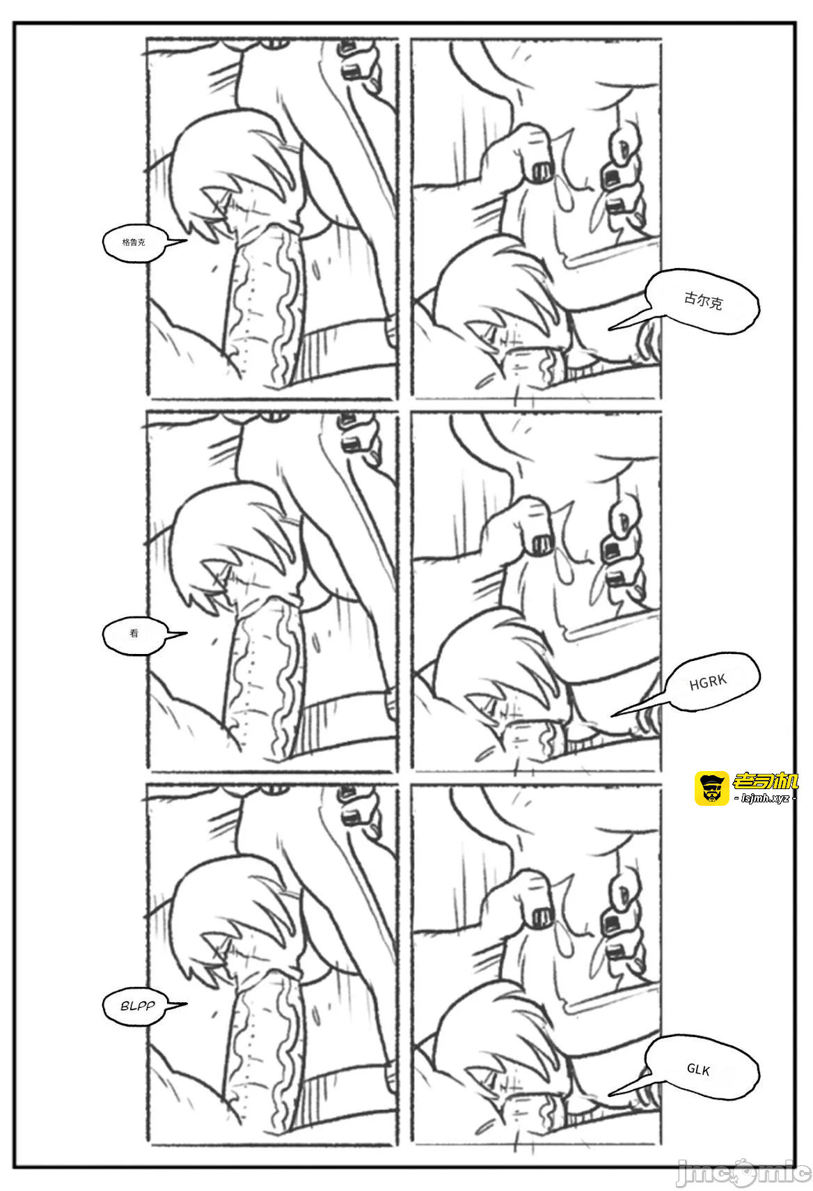 第一话 第 69 页