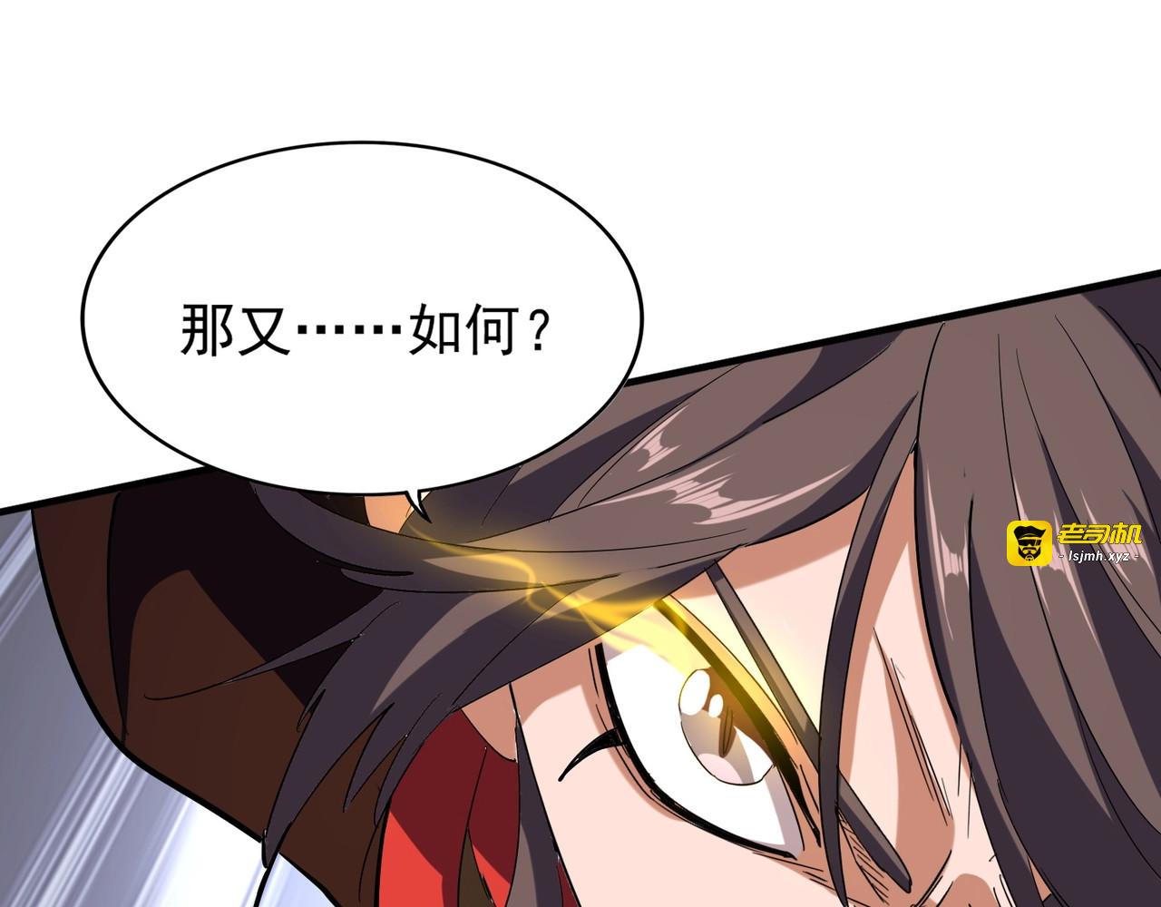 第99话 必杀 第 73 页