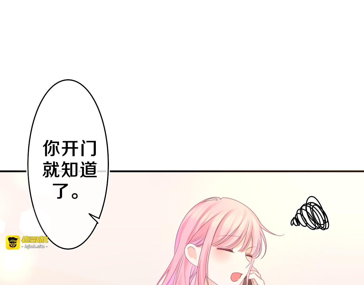 第50话 这次我心动了 第 93 页