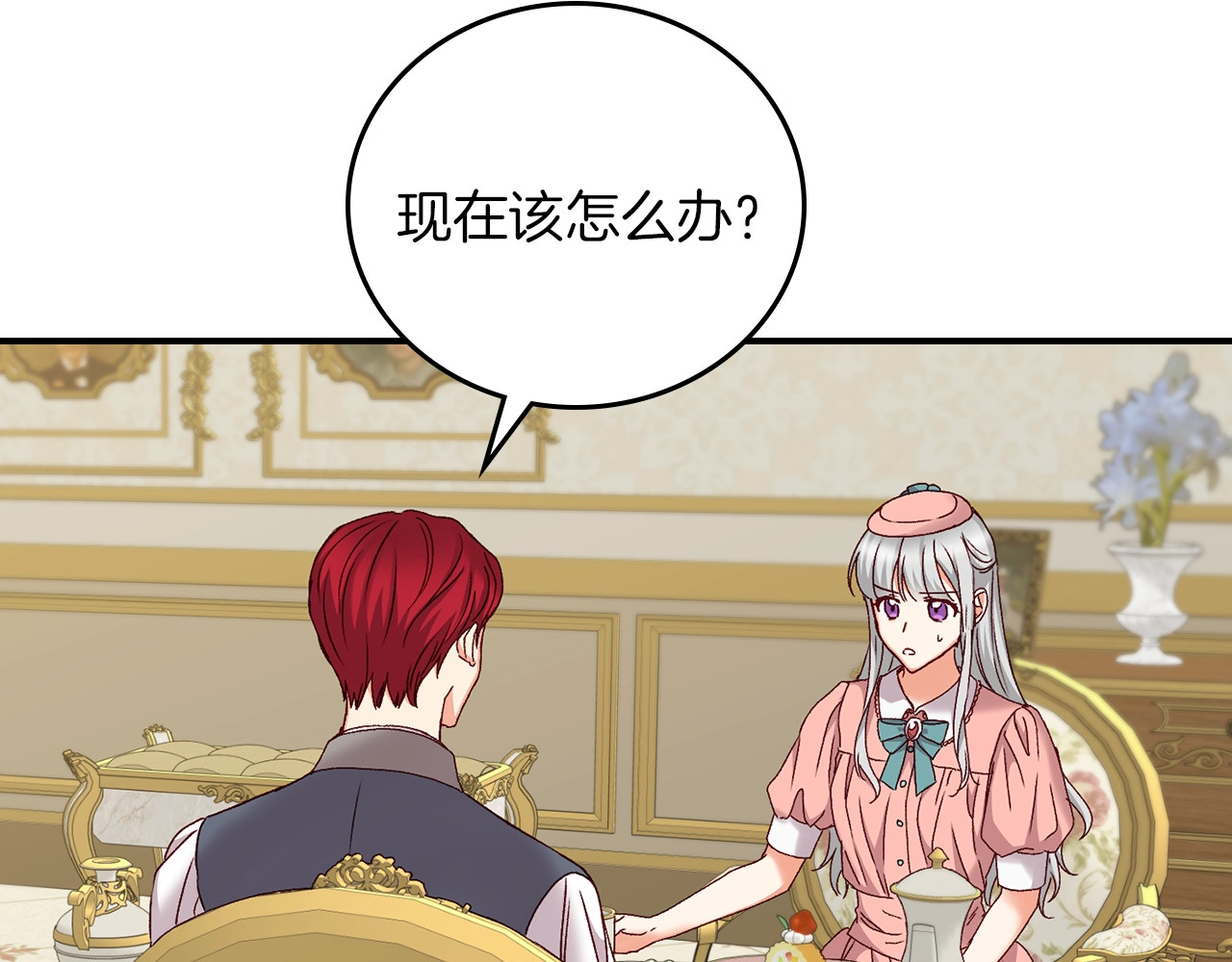 第66话 我的私心 第 30 页