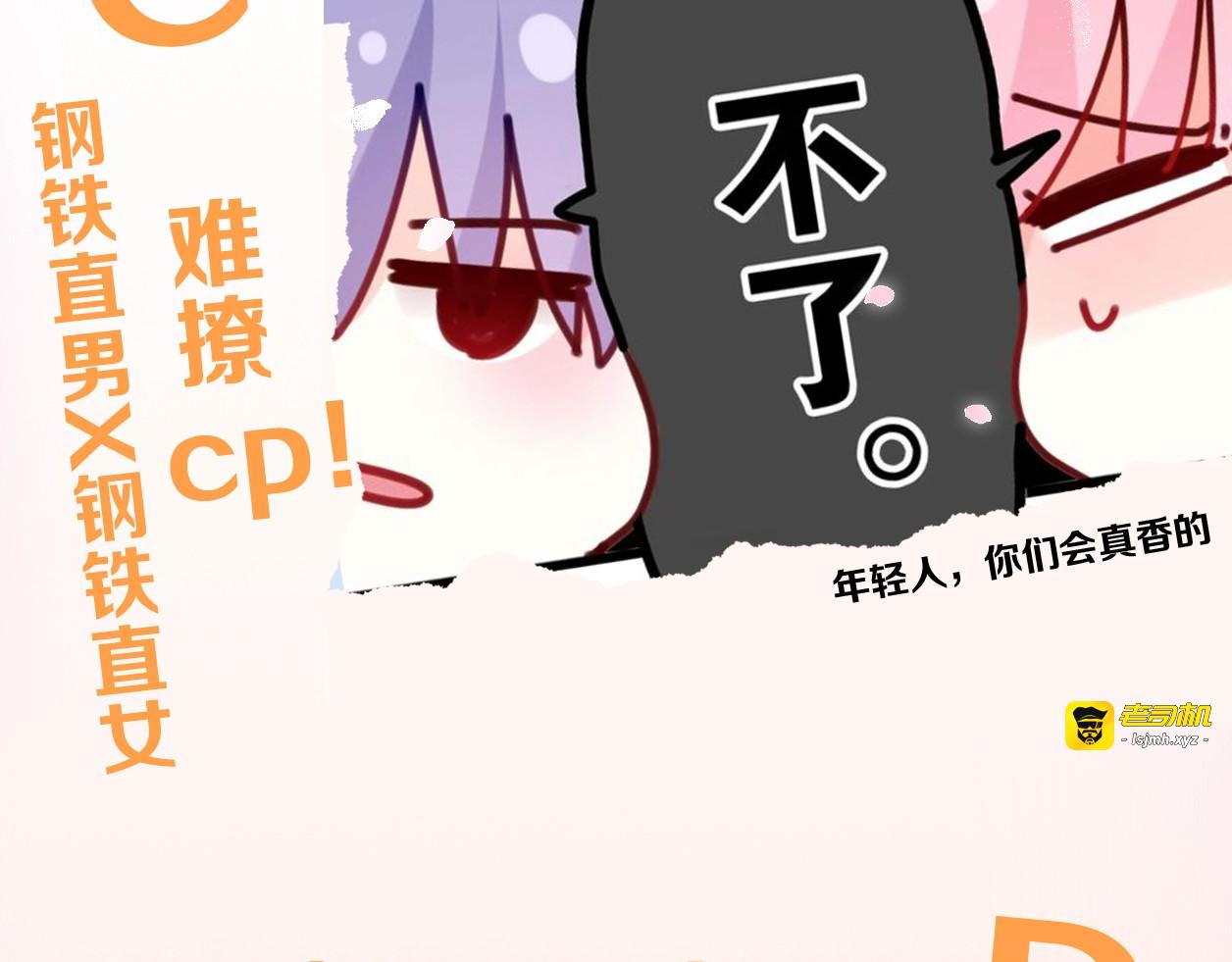 第1话 配他不如配钥匙 第 213 页