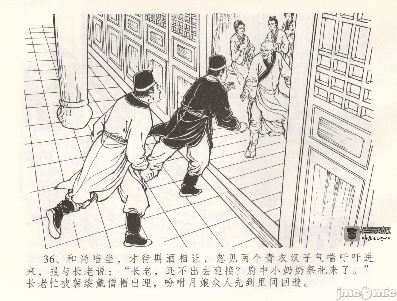 第54话54 第 39 页
