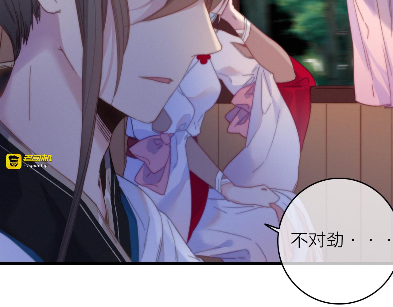 第30话  行踪暴露 第 15 页