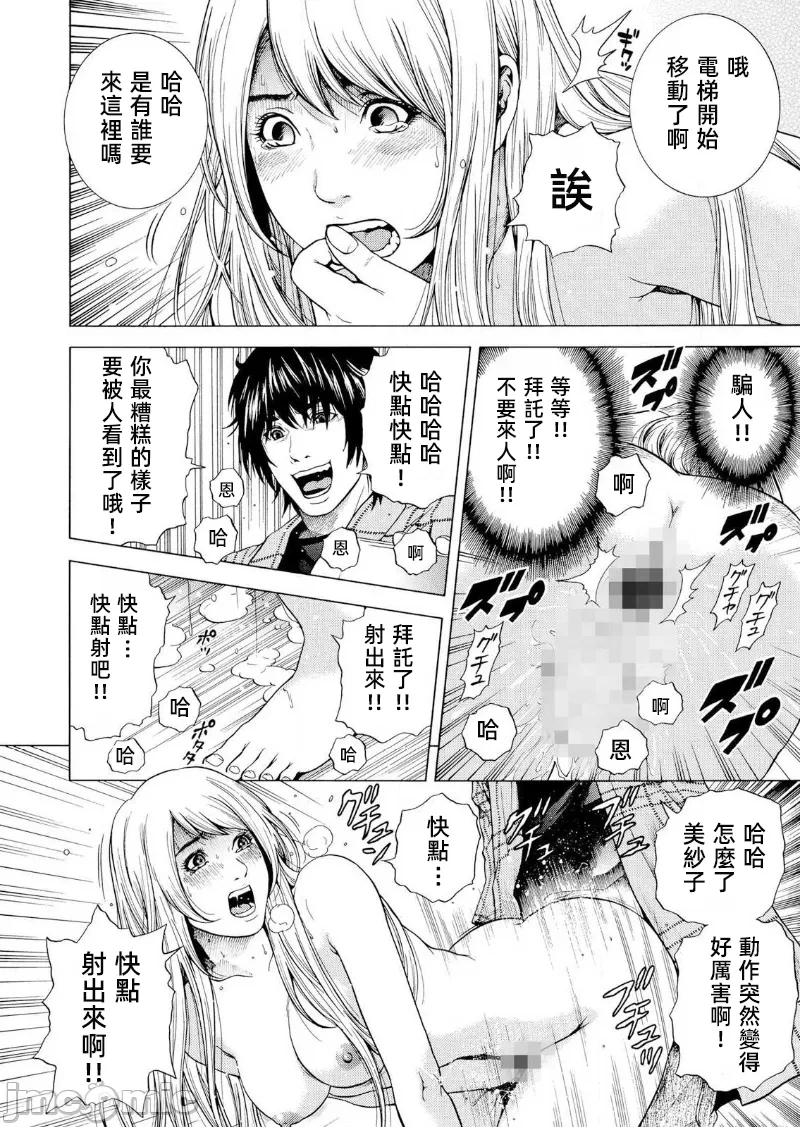 在妻子堕落的偏好快感结束时… [结城稜] ネトラレル。～妻が堕ちゆく偏爱快楽の果てに… 第22话 - 24