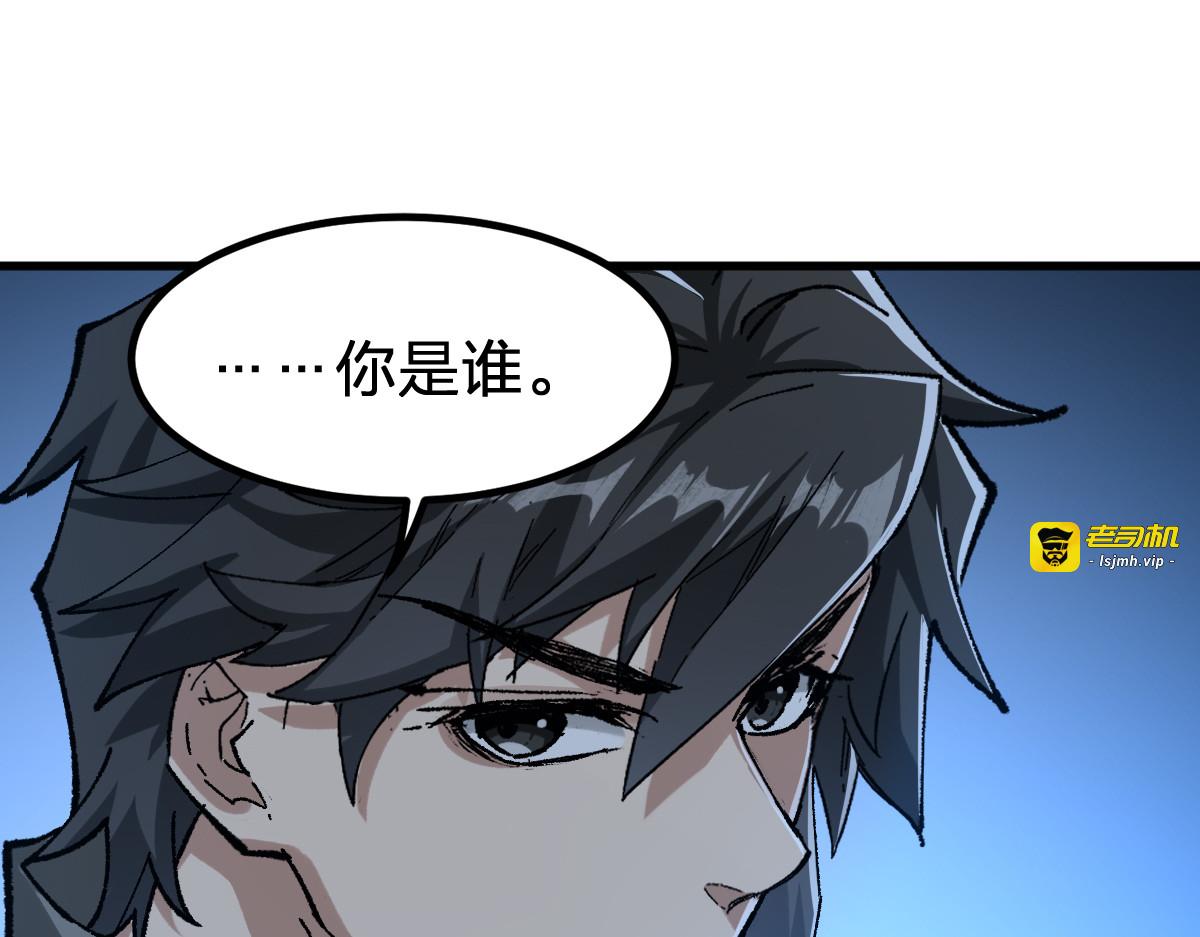 第289话 再遇 第 89 页